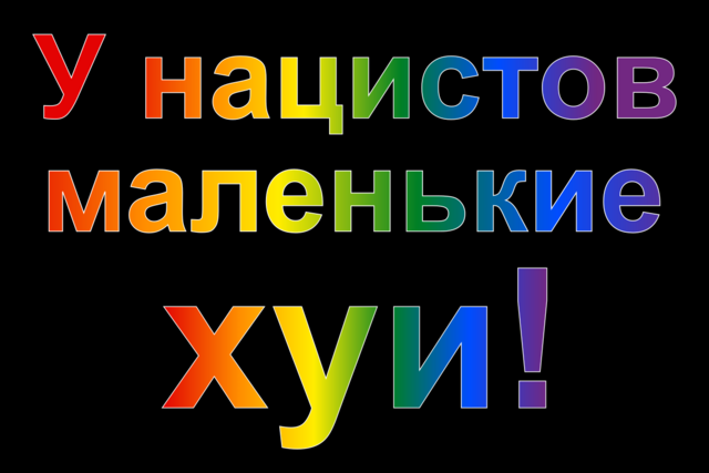 640x480/NazisKleinerSchwanz.png